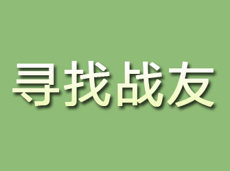 沙坡头寻找战友